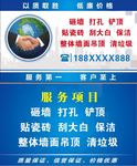 砸墙 打孔 大白 粉刷 名片