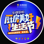 金牌厨柜