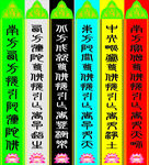 佛教 五色旗
