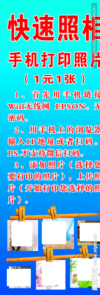易拉宝 蓝色