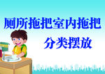 清洁用具摆放位置立牌
