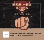 店铺招商广告