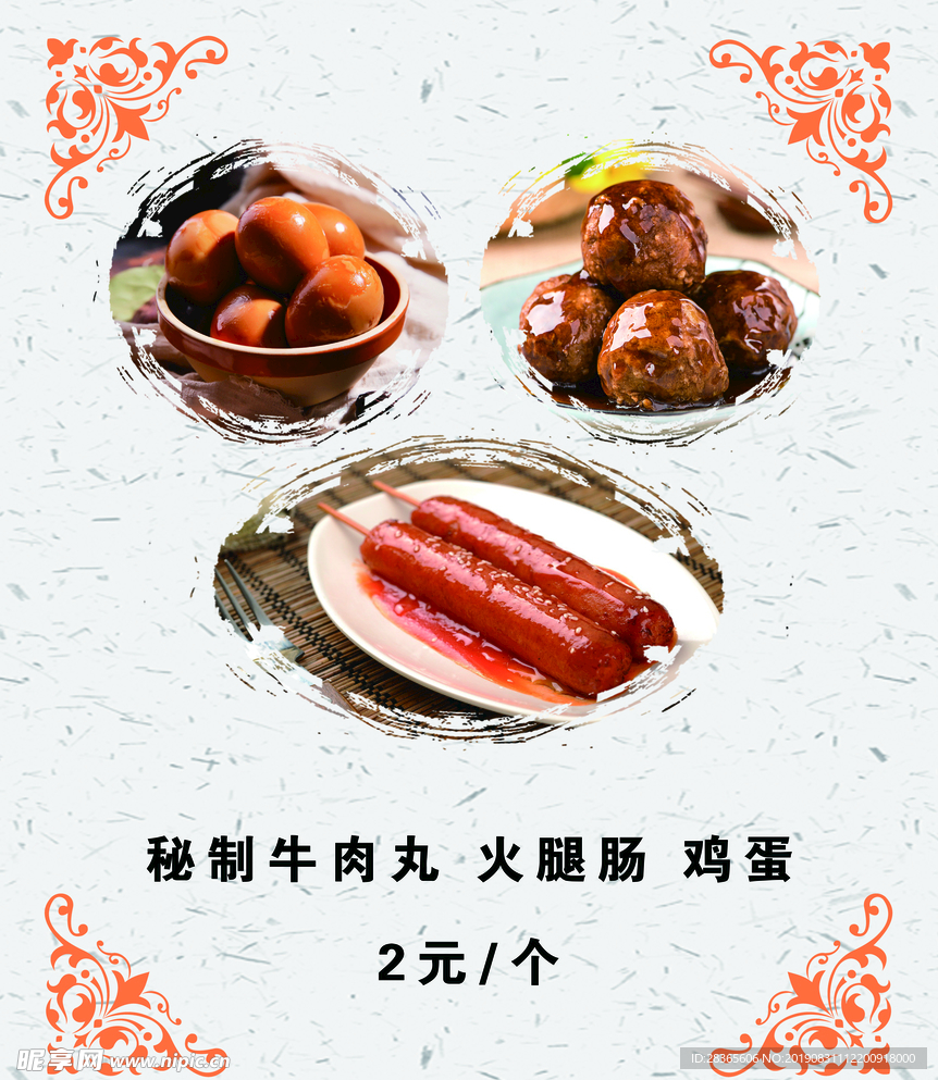 面馆海报