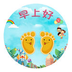 幼儿园背景