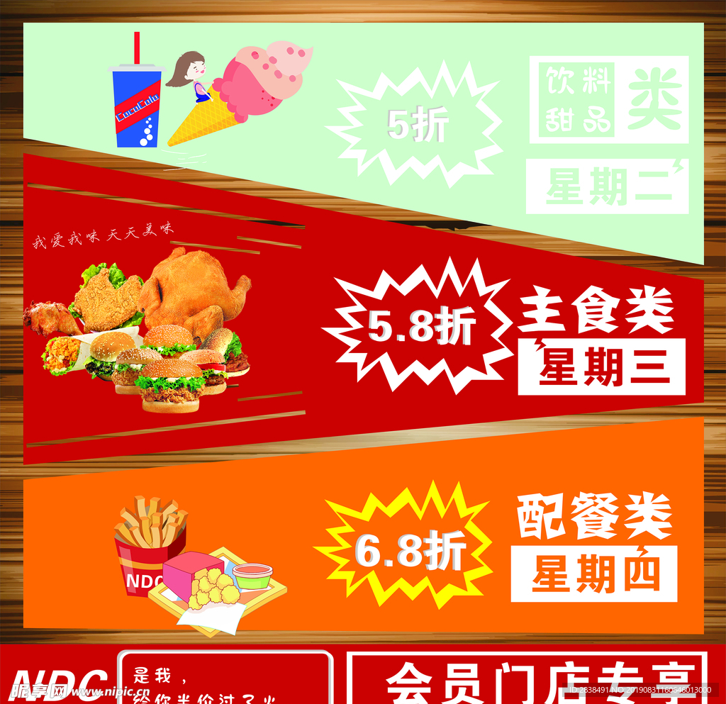 炸鸡活动打折海报