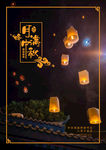 中秋节