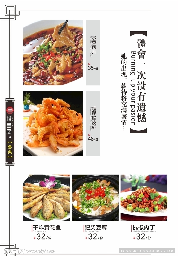 菜谱菜单