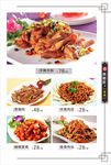 菜单菜谱
