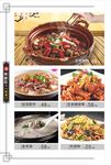 菜单菜谱