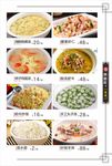 菜单菜谱