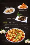 菜单菜谱