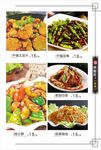 菜单菜谱