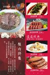 菜单菜谱