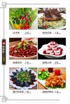 菜单菜谱