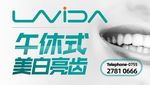 牙科外墙广告