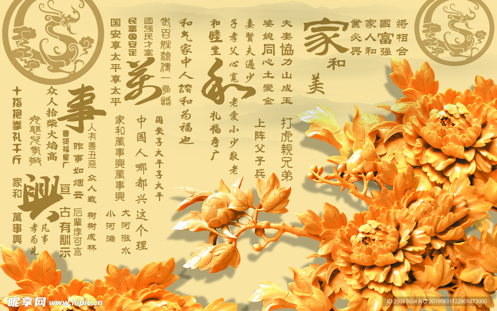 浮雕花