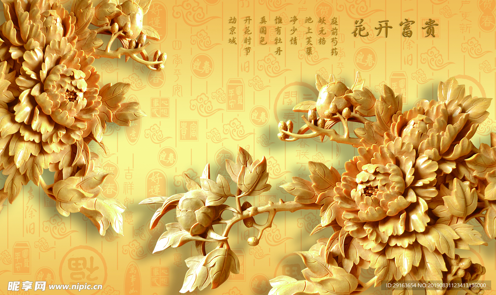 浮雕花