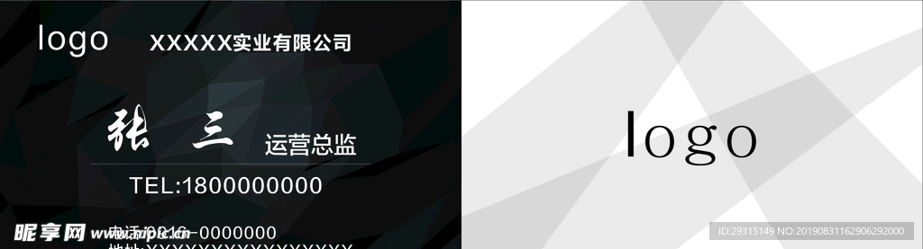 商务名片 黑白交替