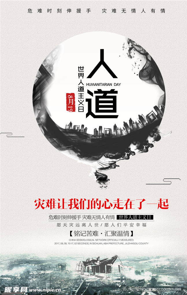 公益图
