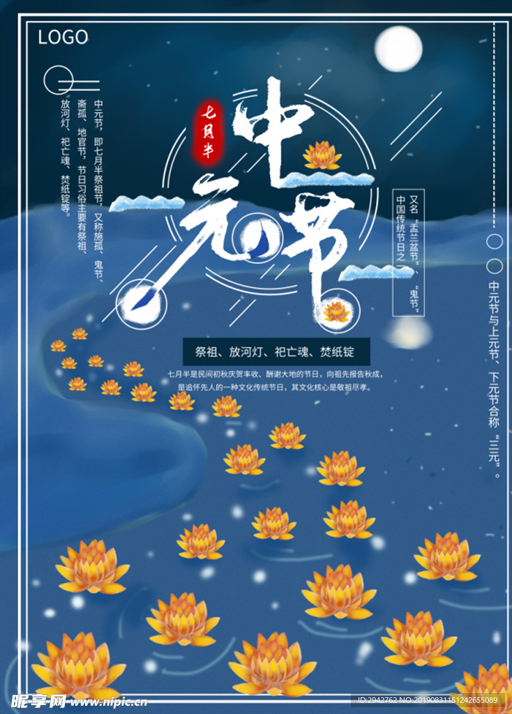 节日图