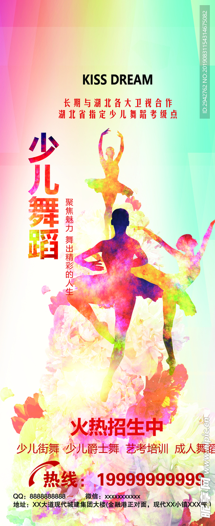 展架图