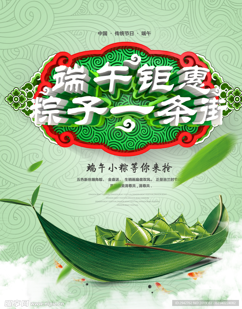 端午