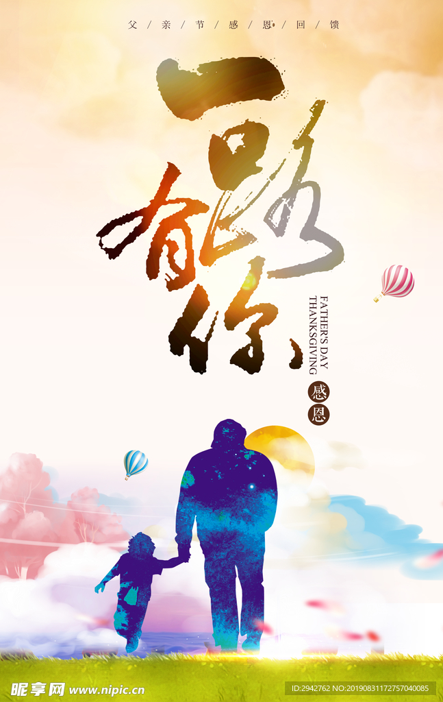一路有你