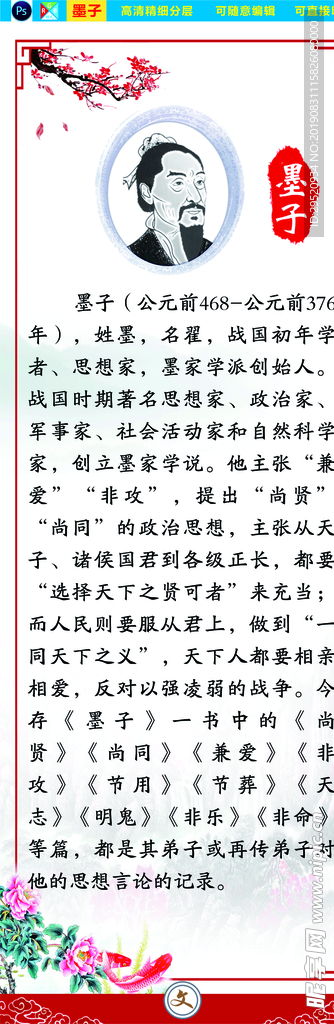古代名人