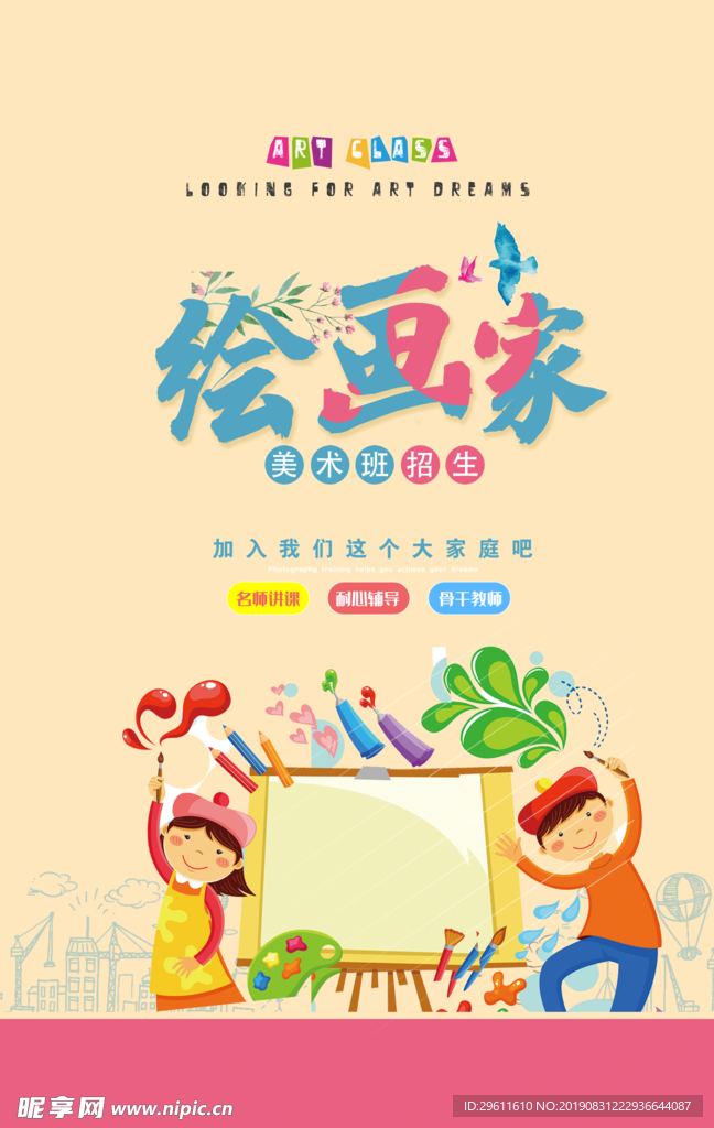 培训班