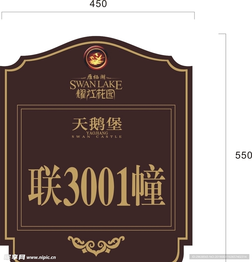门牌