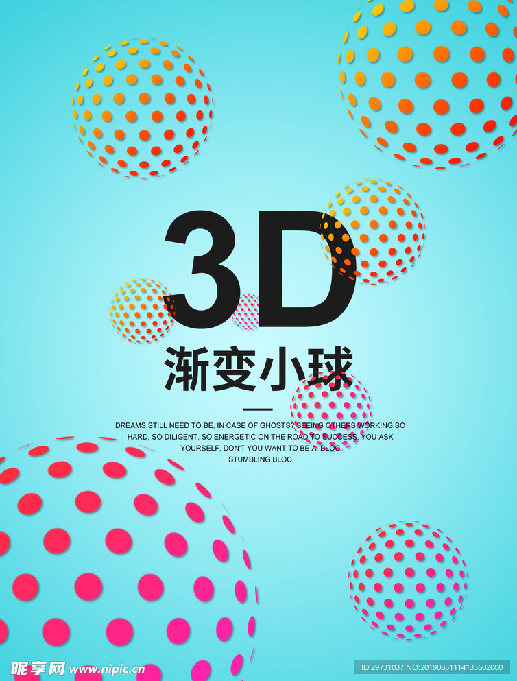 3D小球海报