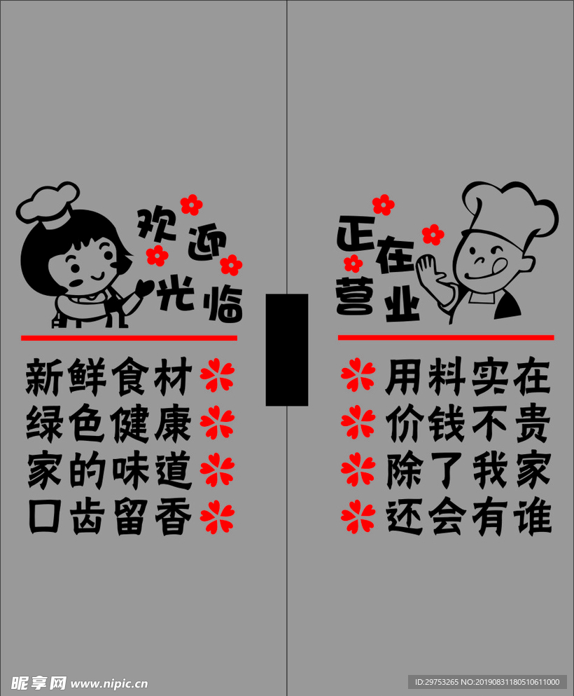 玻璃门贴图