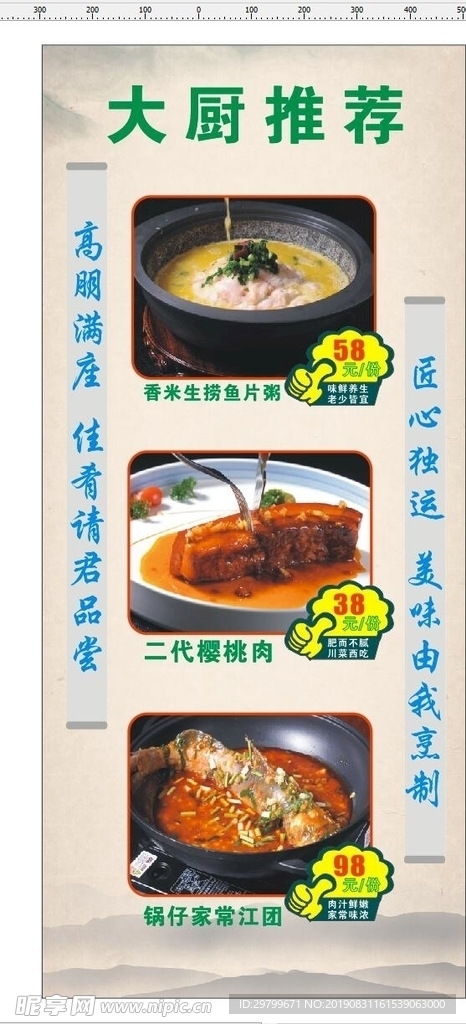 柴炉展架