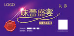 优惠券