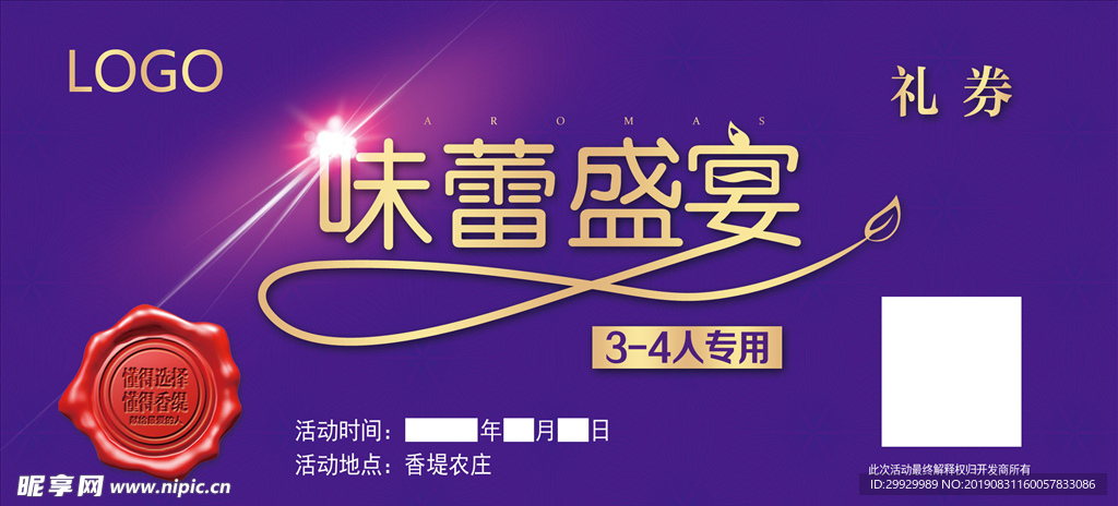 优惠券