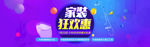 家装banner