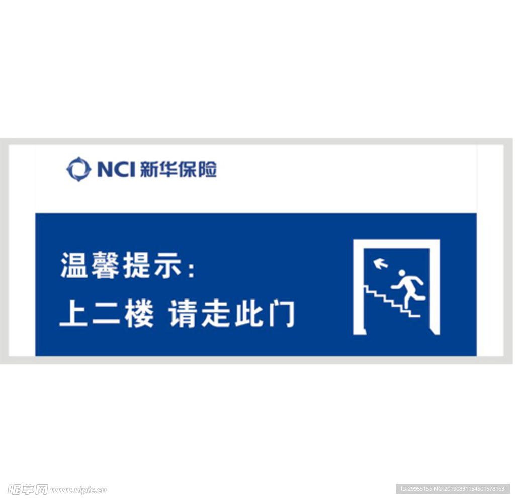 新华保险LOGO