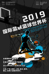 篮球