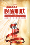 化妆品