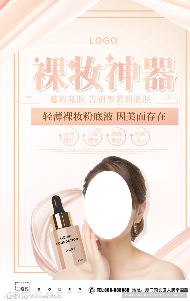 化妆品