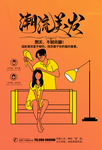 美发