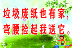 学校卫生牌