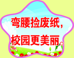 学校卫生牌