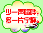 学校卫生牌