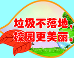 学校卫生牌