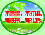 学校卫生牌