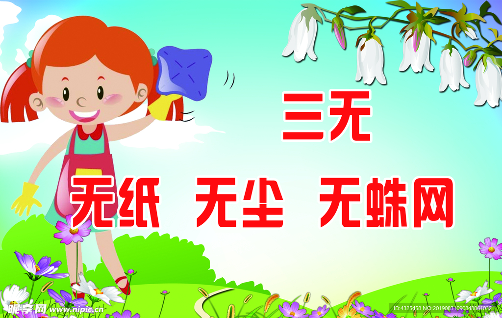 学校卫生