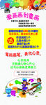童画展架
