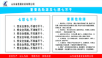 重要危险源及七想七不干