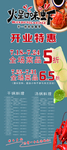 火星口味虾展架